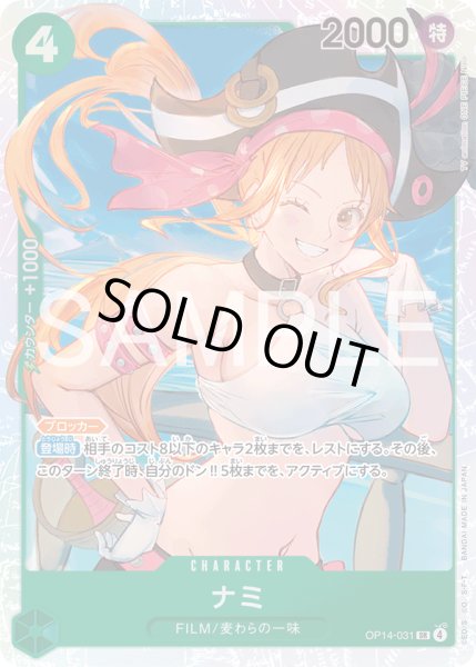 画像1: 《ナミ》 (1)