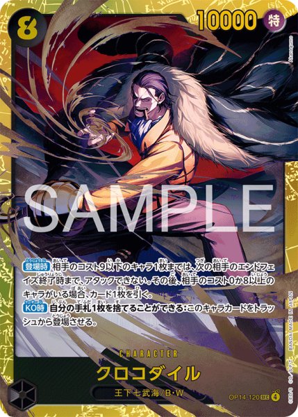 画像1: 《クロコダイル》 (1)