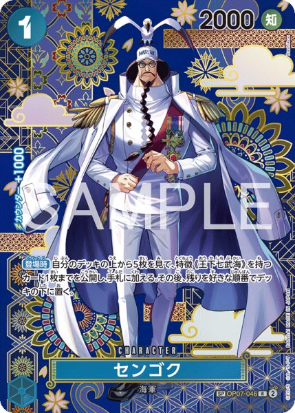 画像1: 《センゴク》 (1)