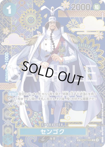 画像1: 《センゴク》 (1)