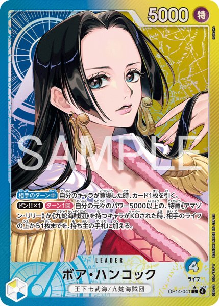 画像1: 《ボア・ハンコック》 (1)