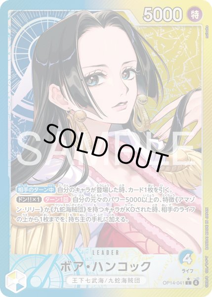 画像1: 《ボア・ハンコック》 (1)