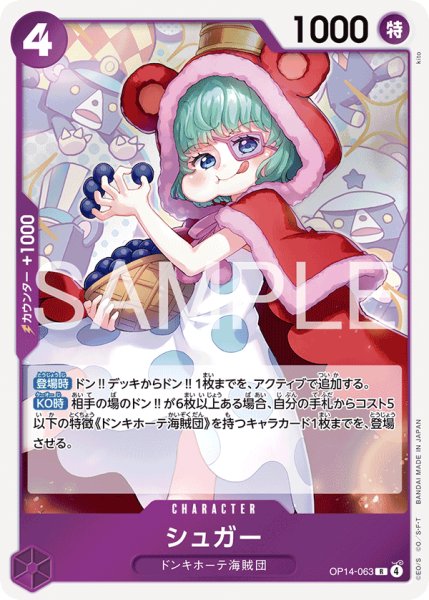 画像1: 《シュガー》 (1)