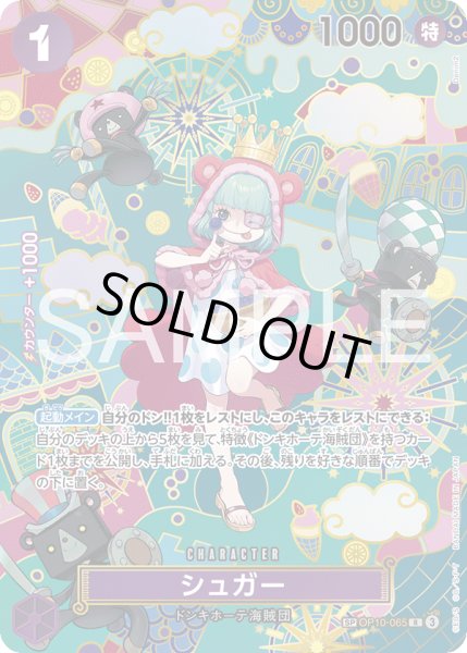 画像1: 《シュガー》 (1)