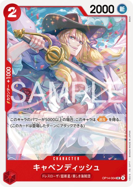 画像1: 《キャベンディッシュ》 (1)