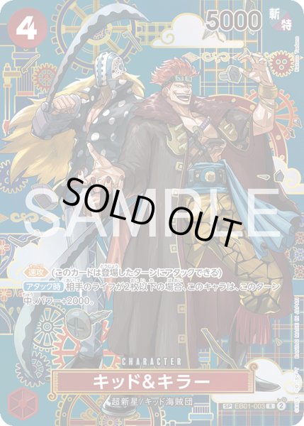 画像1: 《キッド&キラー》 (1)