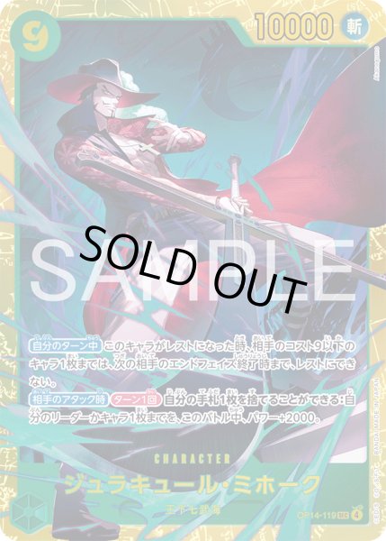 画像1: 《ジュラキュール・ミホーク》 (1)