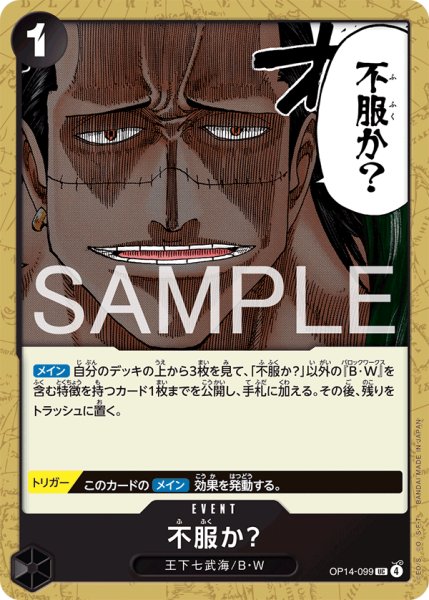 画像1: 《不服か？》 (1)