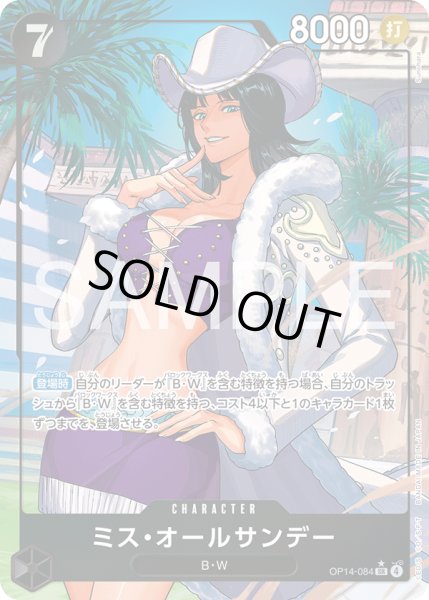 画像1: 《ミス・オールサンデー》 (1)