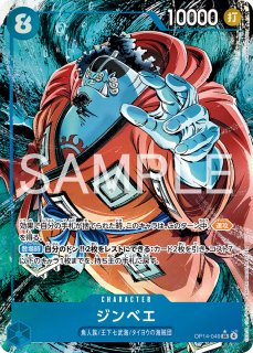 one piece 七武海 　非売品 第14弾 蒼海の七傑【OP-14】 - カードショップはっち通販店