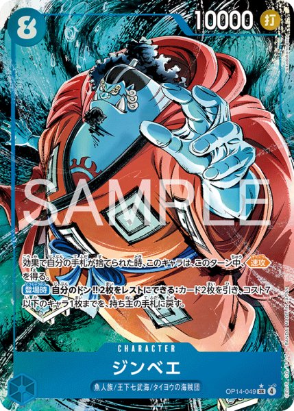 画像1: 《ジンベエ》 (1)