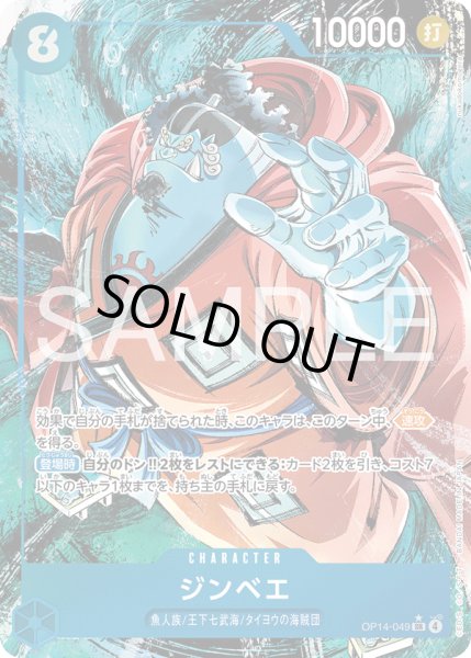 画像1: 《ジンベエ》 (1)