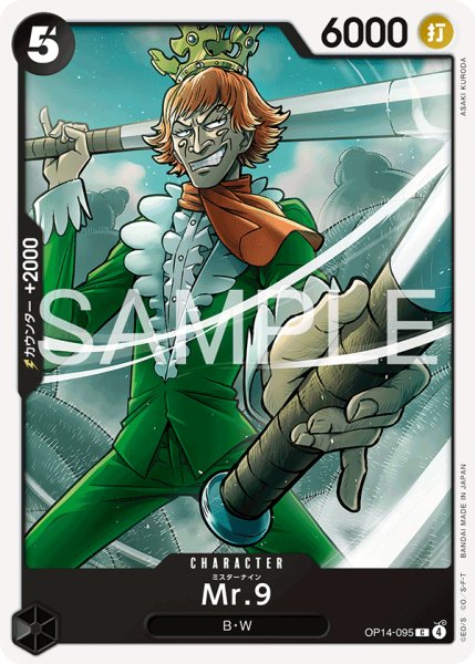 画像1: 《Mr.9》 (1)