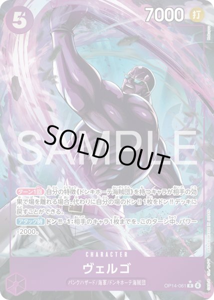 画像1: ☆SALE☆《ヴェルゴ》 (1)