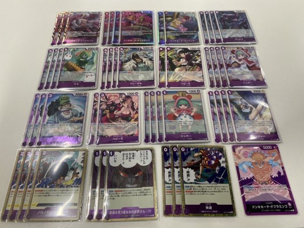 画像1: 【東京エリア準優勝構築】紫ドフラミンゴ  (1)