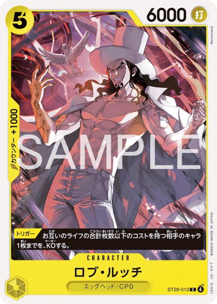 画像1: 《ロブ・ルッチ》 (1)