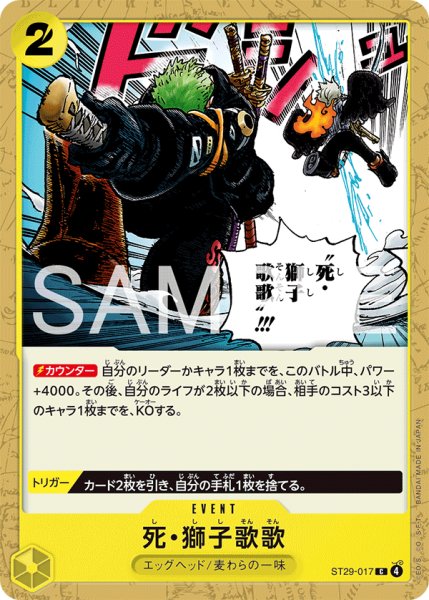 画像1: 《死・獅子歌歌》 (1)