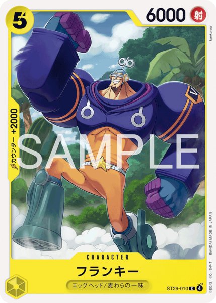 画像1: 《フランキー》 (1)