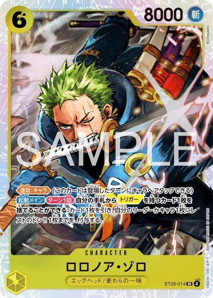 画像1: 《ロロノア・ゾロ》 (1)