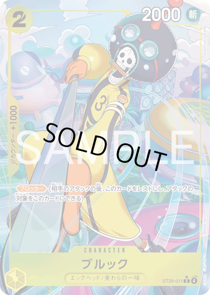 画像1: 【パラレル】《ブルック》 (1)