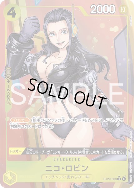 画像1: 【パラレル】《ニコ・ロビン》 (1)