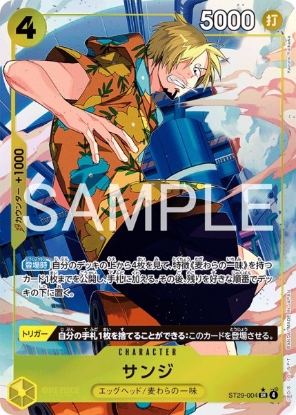 画像1: 【パラレル】《サンジ》 (1)