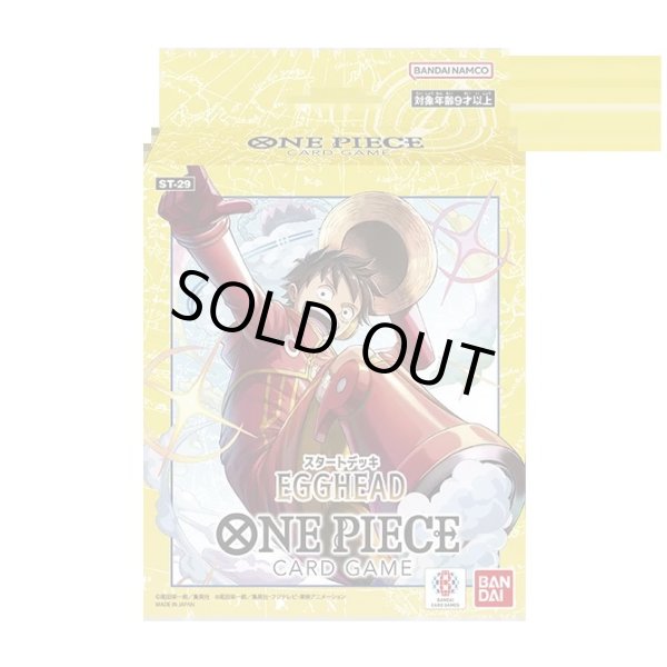 画像1: 【デッキのみ】【プロモパック抜き】《スタートデッキ EGGHEAD【ST-29】》 (1)