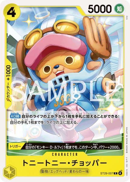 画像1: 《トニートニー・チョッパー》 (1)