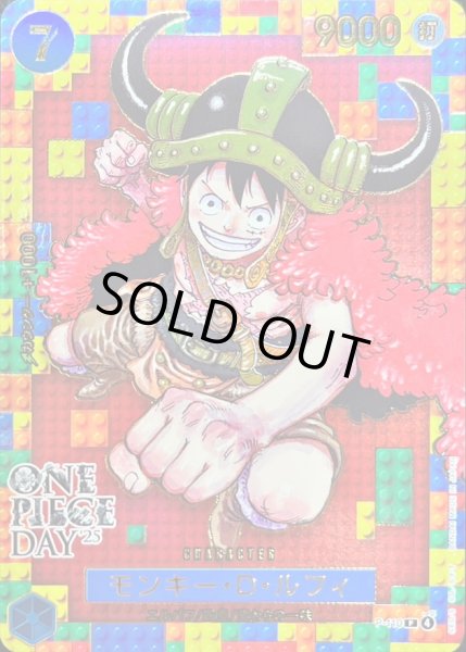 画像1: 《モンキー・D・ルフィ》 (1)