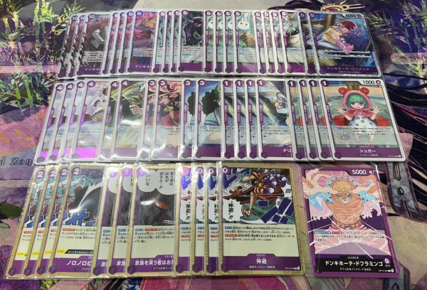 画像1: 紫ドフラミンゴ  (1)