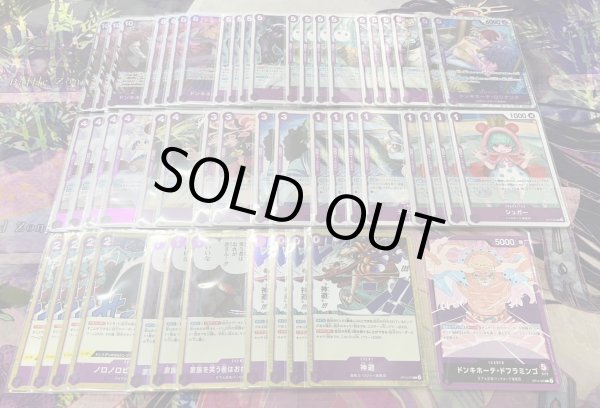 画像2: 紫ドフラミンゴ  (2)