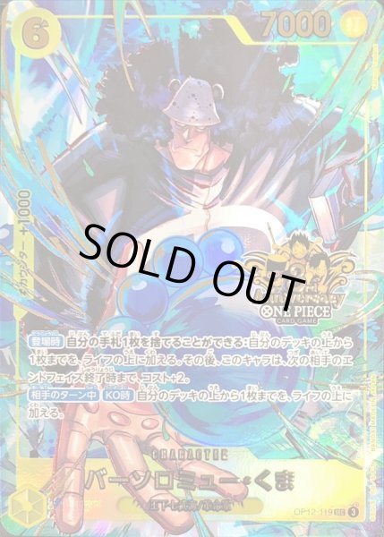 画像1: 《バーソロミュー・くま》(3周年ロゴ) (1)