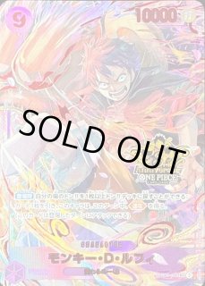 ルフィは海賊王になる男だ!!! 【R】【パラレル】【プロモ】【3rd