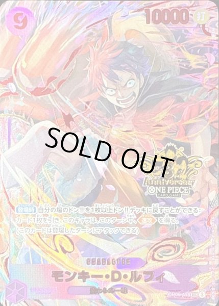 画像1: 《モンキー・Ｄ・ルフィ》(3周年ロゴ) (1)