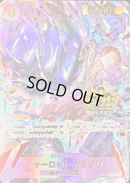 画像1: 《シャーロット・カタクリ》(3周年ロゴ) (1)