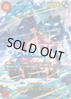 SP - カードショップはっち通販店【ワンピースカード】