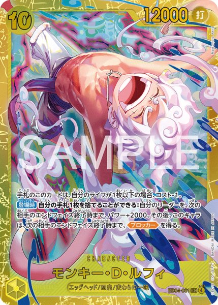 画像1: 《モンキー・D・ルフィ》 (1)