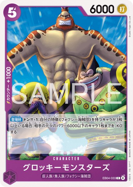 画像1: 《グロッキーモンスターズ》 (1)