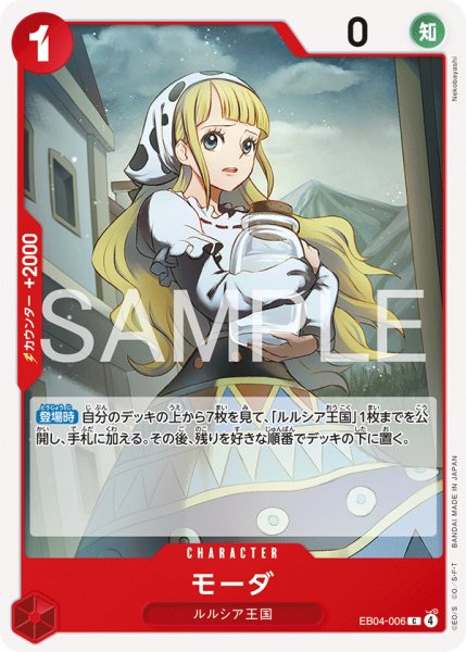 画像1: 《モーダ》 (1)