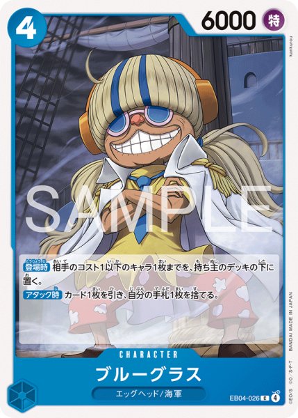 画像1: 《ブルーグラス》 (1)