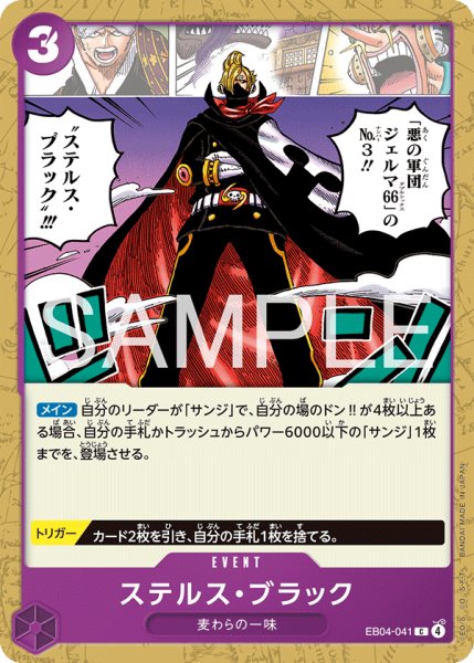 画像1: 《ステルス・ブラック》 (1)