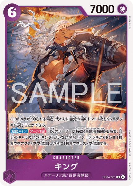 画像1: 《キング》 (1)