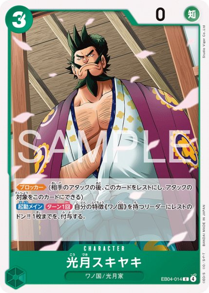 画像1: 《光月スキヤキ》 (1)