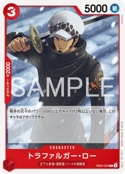 画像1: 《トラファルガー・ロー》 (1)