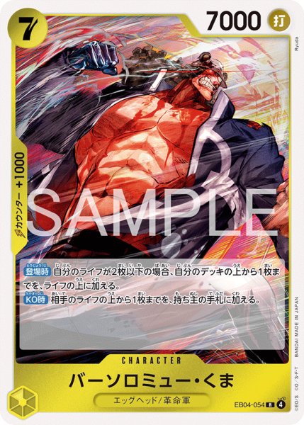 画像1: 《バーソロミュー・くま》 (1)