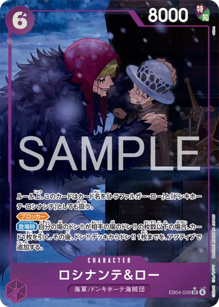 画像1: 《ロシナンテ＆ロー》 (1)