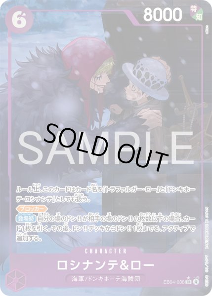 画像1: ☆SALE☆《ロシナンテ＆ロー》 (1)