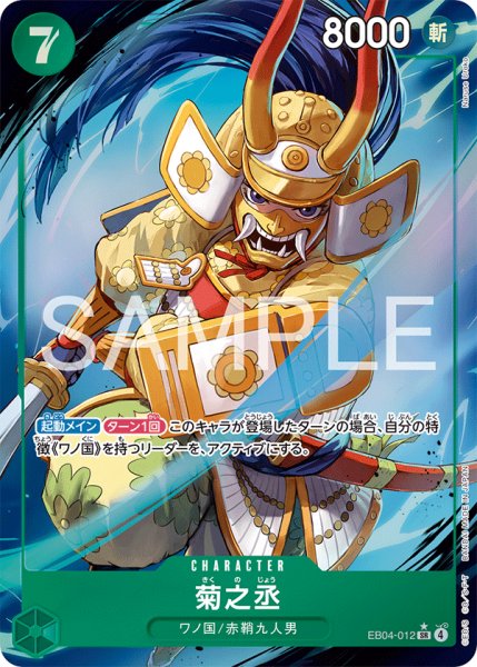 画像1: 《菊之丞》 (1)