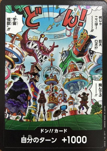 画像1: ドンカード　エッグヘッド (1)