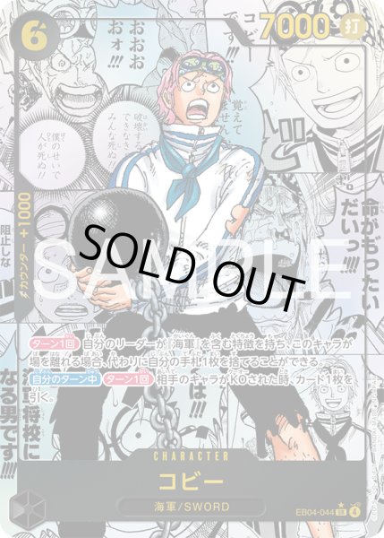 画像1: 《コビー》 (1)